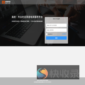 启明天创