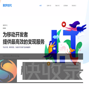 聚梦时代