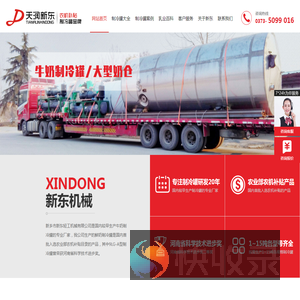 制冷罐,冷藏罐,牛奶制冷罐,鲜奶冷藏罐,制冷罐厂家
