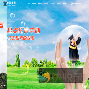 无锡利源化工集团有限公司