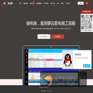 穿云箭工具箱