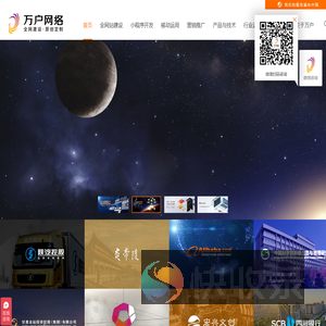 网站建设