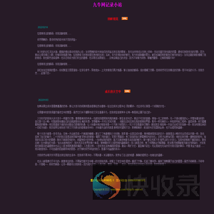 九牛网记录小站――视角