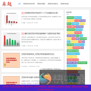破壁灵芝孢子粉的功效作用及禁忌与价格