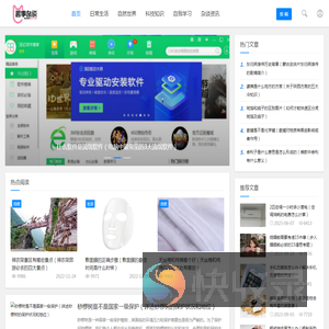 分享日常生活中各种有趣的信息