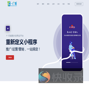 江西一广推网络科技有限公司