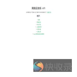 网易云音乐