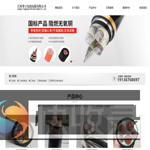江西粤工电缆,江西电线电缆,江西高低压电线电缆,江西矿物绝缘电线,江西预警电缆厂家,如山粤工