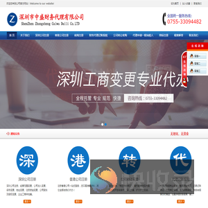 深圳公司注销代办流程多少钱