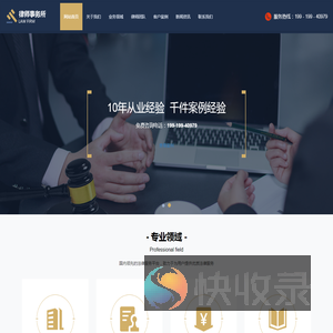 北京问对律师事务所