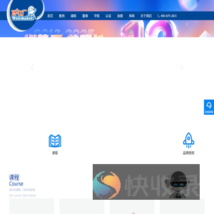 【瓦力工厂少儿编程】