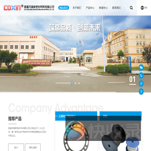 慈溪市高新密封材料有限公司