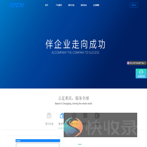 嘟旗集团