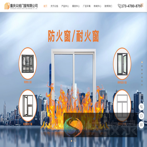 重庆/贵州/成都专业生产销售防火门窗厂家