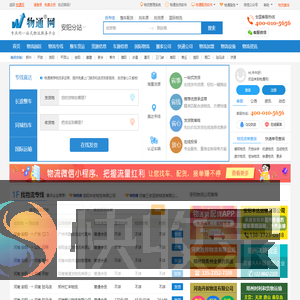 安阳物流网