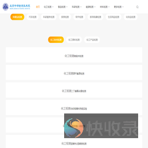 北京中研检测技术院