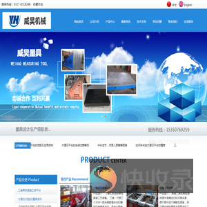 威昊量具