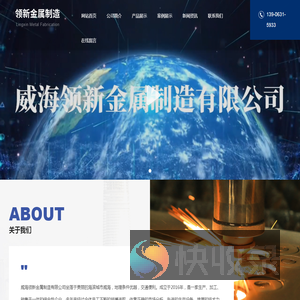 威海激光切割
