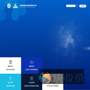 中国医师协会骨科医师分会