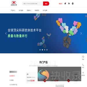 重组蛋白与单克隆抗体生产
