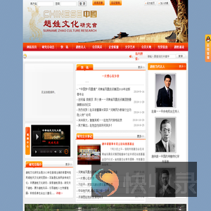 w姓文化研究会