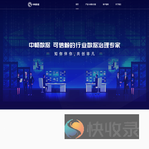 上海中畅数据技术有限公司