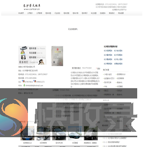 长沙租车