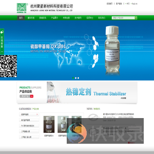 pvc热稳定剂