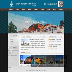 西藏旅游多少钱