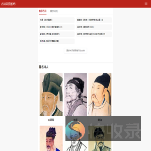 古诗词赏析吧