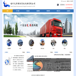 喀什先得国际货运代理有限公司1