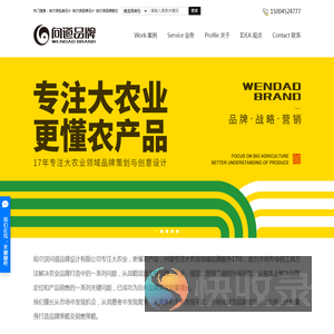哈尔滨包装设计