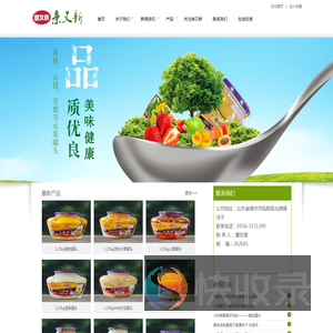 潍坊临朐亲又新食品有限公司