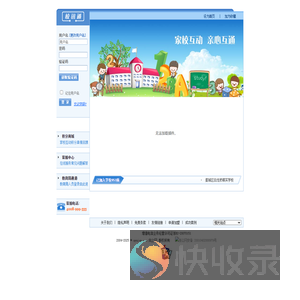 校讯通专业门户平台