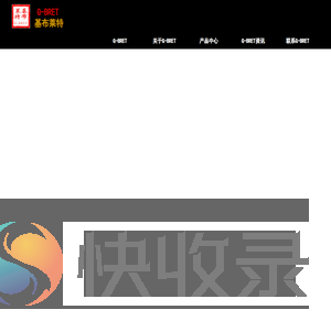 基布莱特（G