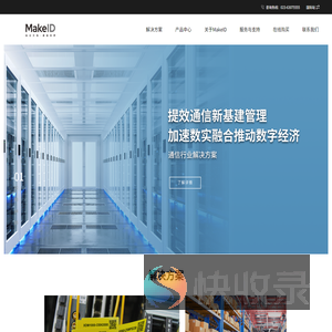 MakeID