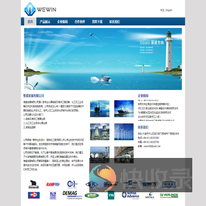 惟盛发展有限公司