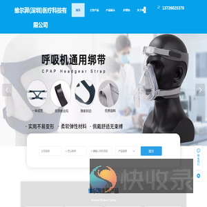 呼吸机面罩绑带,固定头带,生产厂家