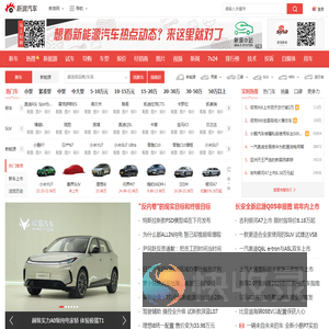 新浪汽车