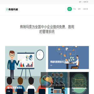 弗瑞玛索官方