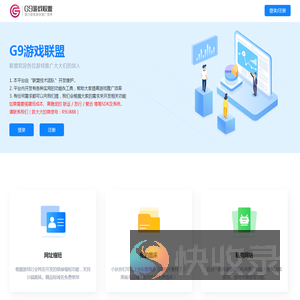 G9游戏联盟