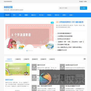 匆匆知识网