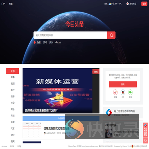 新媒体运营