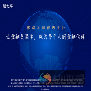 融七牛