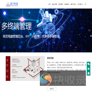重庆智慧工地,智慧工地,重庆迎门电子科技有限公司,迎门科技,智慧工地硬件软件服务
