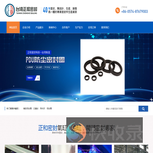 PDU防尘密封圈