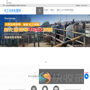 广东化工厂设备拆除回收
