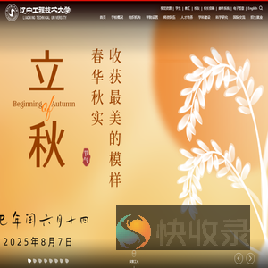 辽宁工程技术大学