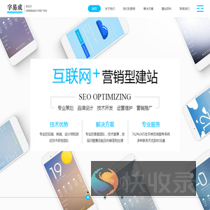 字易成
