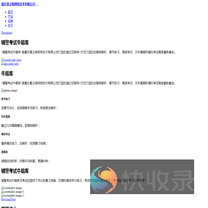 重庆喜之狼网络技术有限公司
